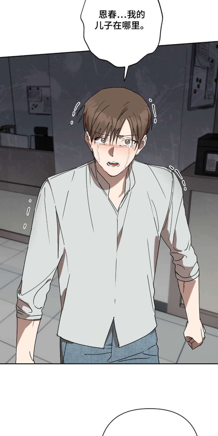 樱花如若初舞漫画,第21章：失踪5图