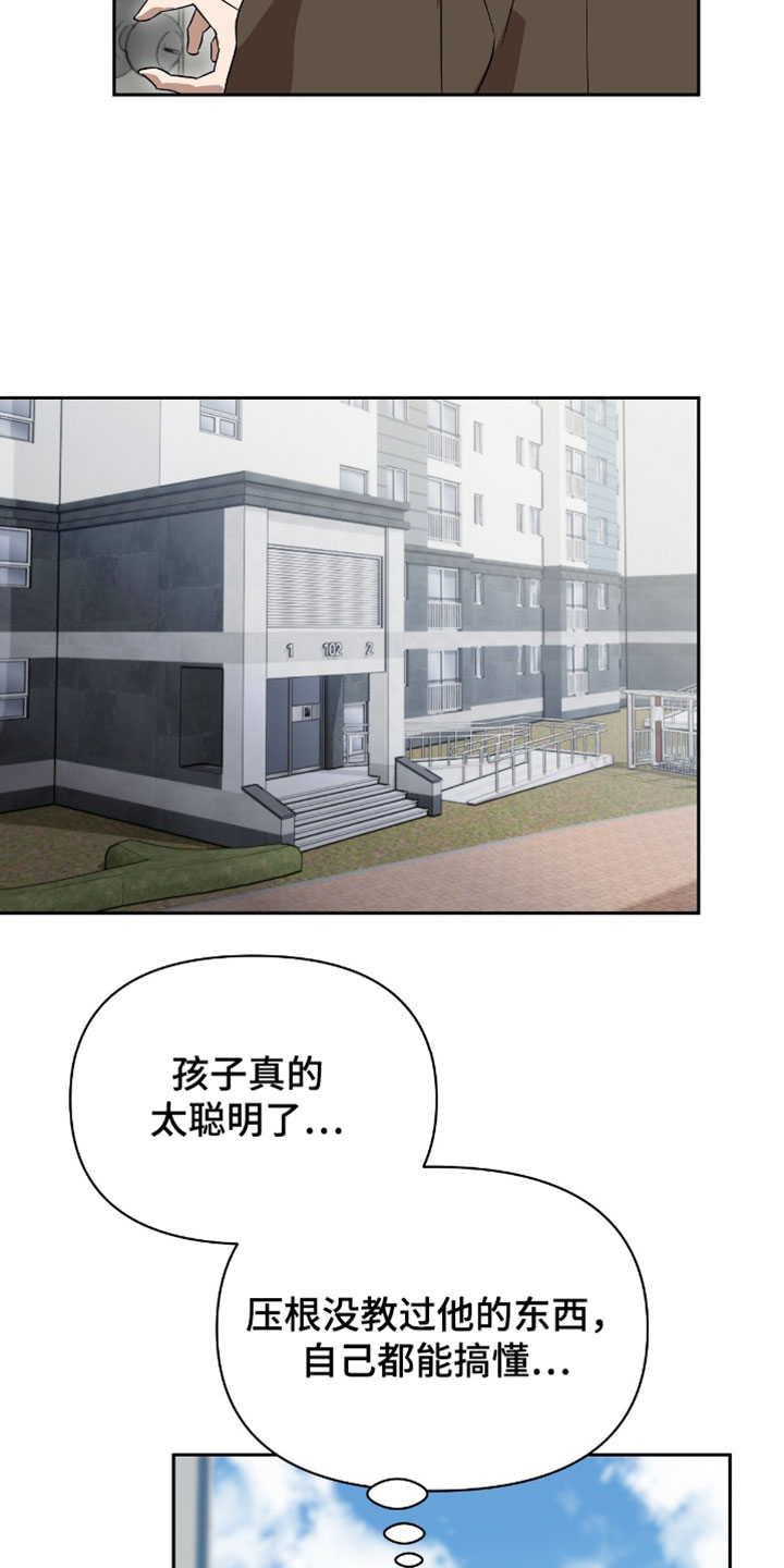 樱雨如初韩漫完整剧情漫画,第16章：不能让孩子担心5图