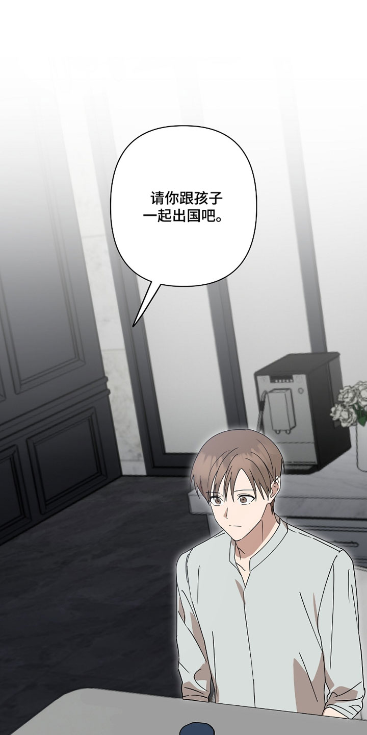 樱雨霓裳漫画,第23章：你可以直接移民吗？2图