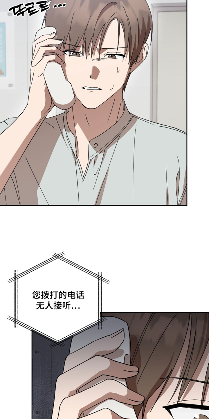 樱花如若初舞漫画,第21章：失踪5图