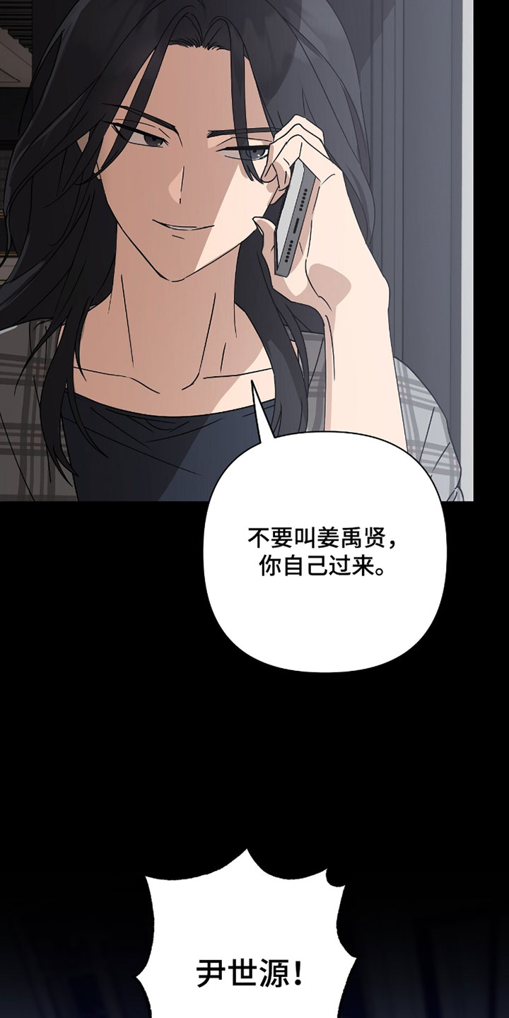 樱花如若初舞漫画,第22章：已经知道了2图