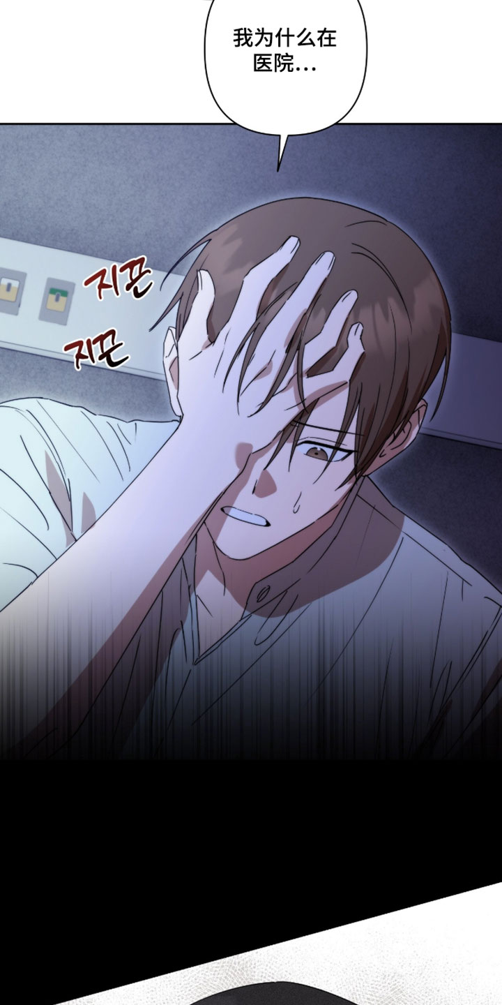 樱花如若初舞漫画,第21章：失踪1图