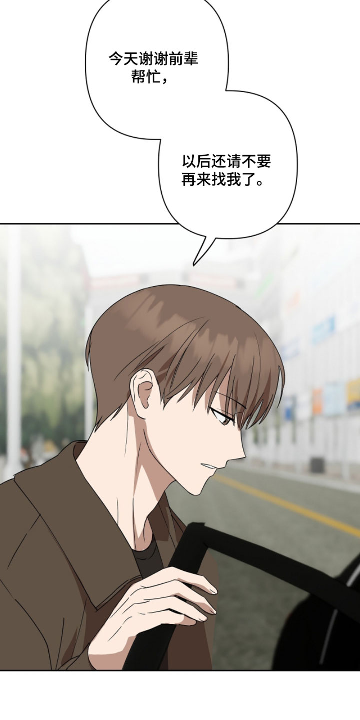 英语入门从零开始学一年级漫画,第18章：早就结束了4图