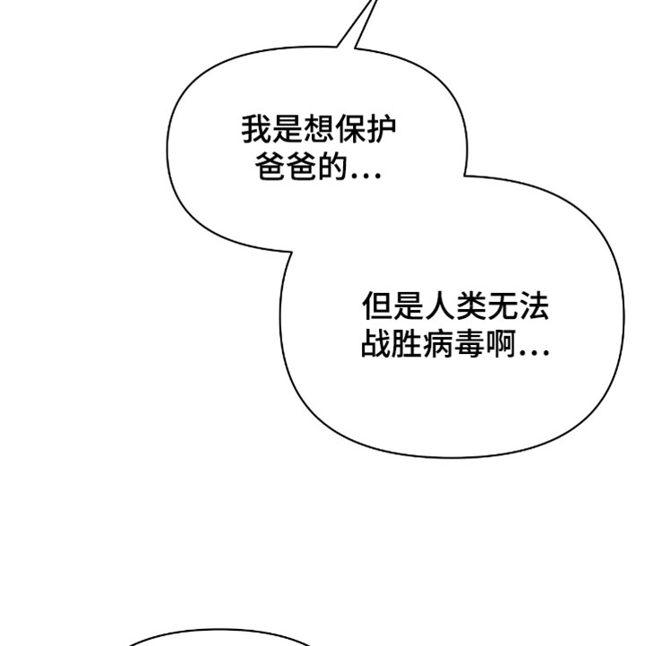 樱雨如初韩漫完整剧情漫画,第16章：不能让孩子担心3图