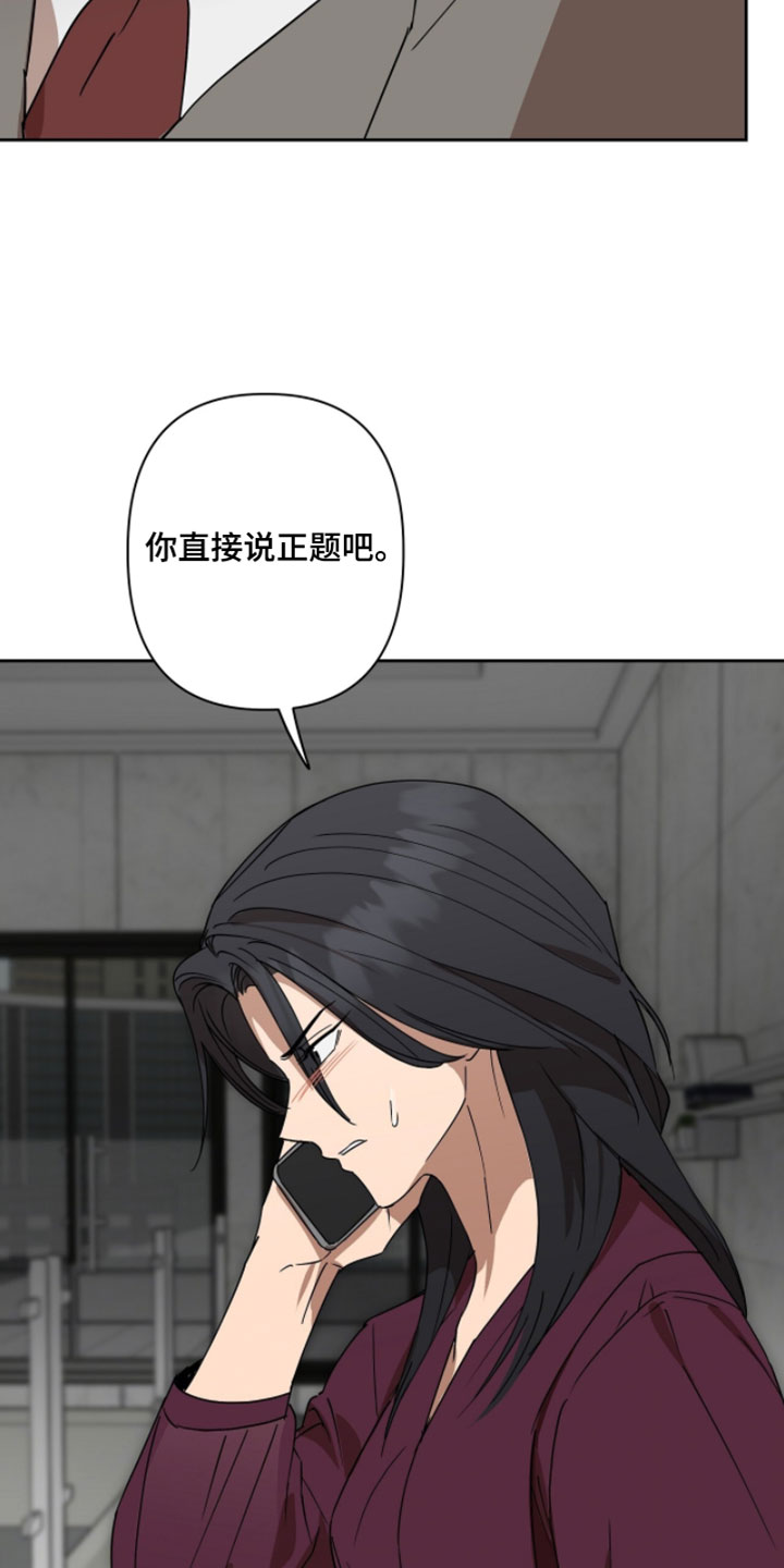 英语软件电脑版漫画,第19章：你有什么想法1图