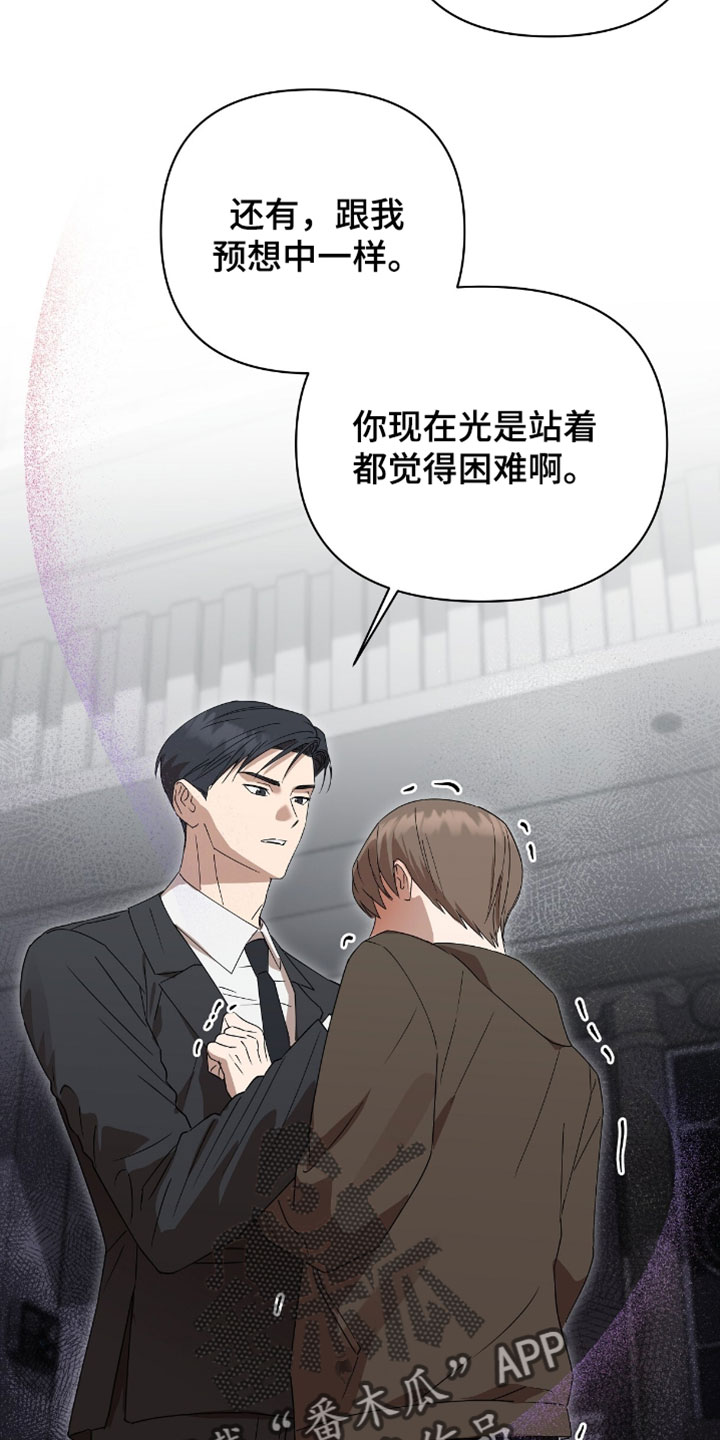 樱花如若初舞漫画,第17章：我们还有事情要聊1图