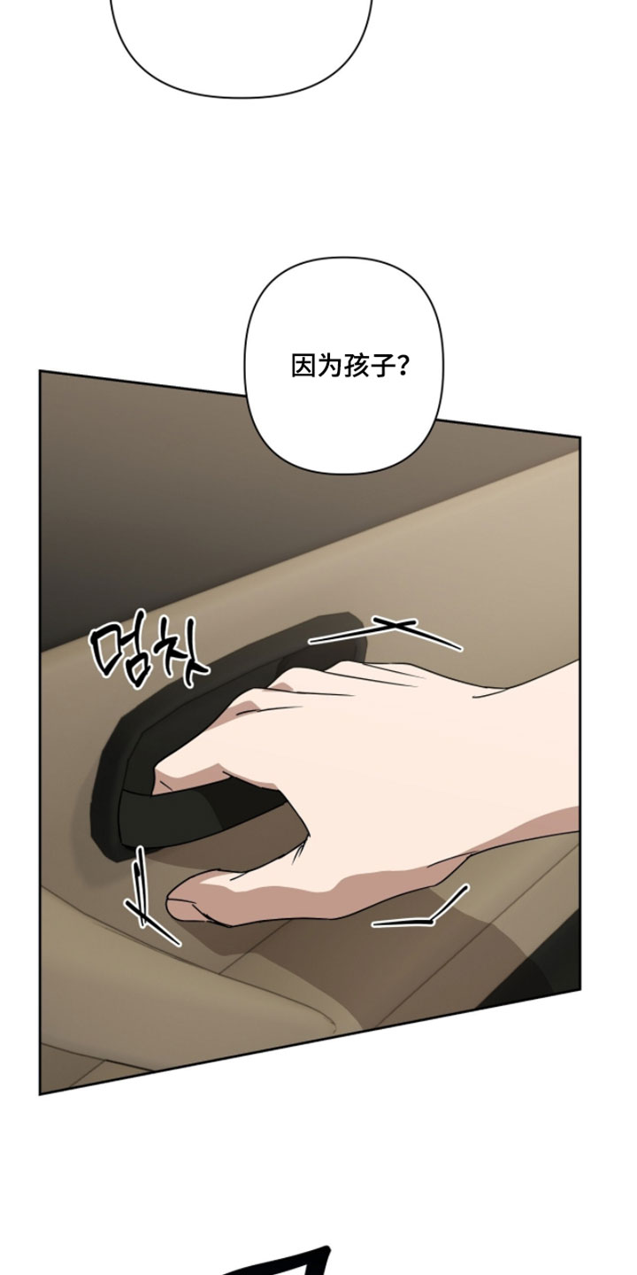 樱雨如初周边漫画,第18章：早就结束了1图