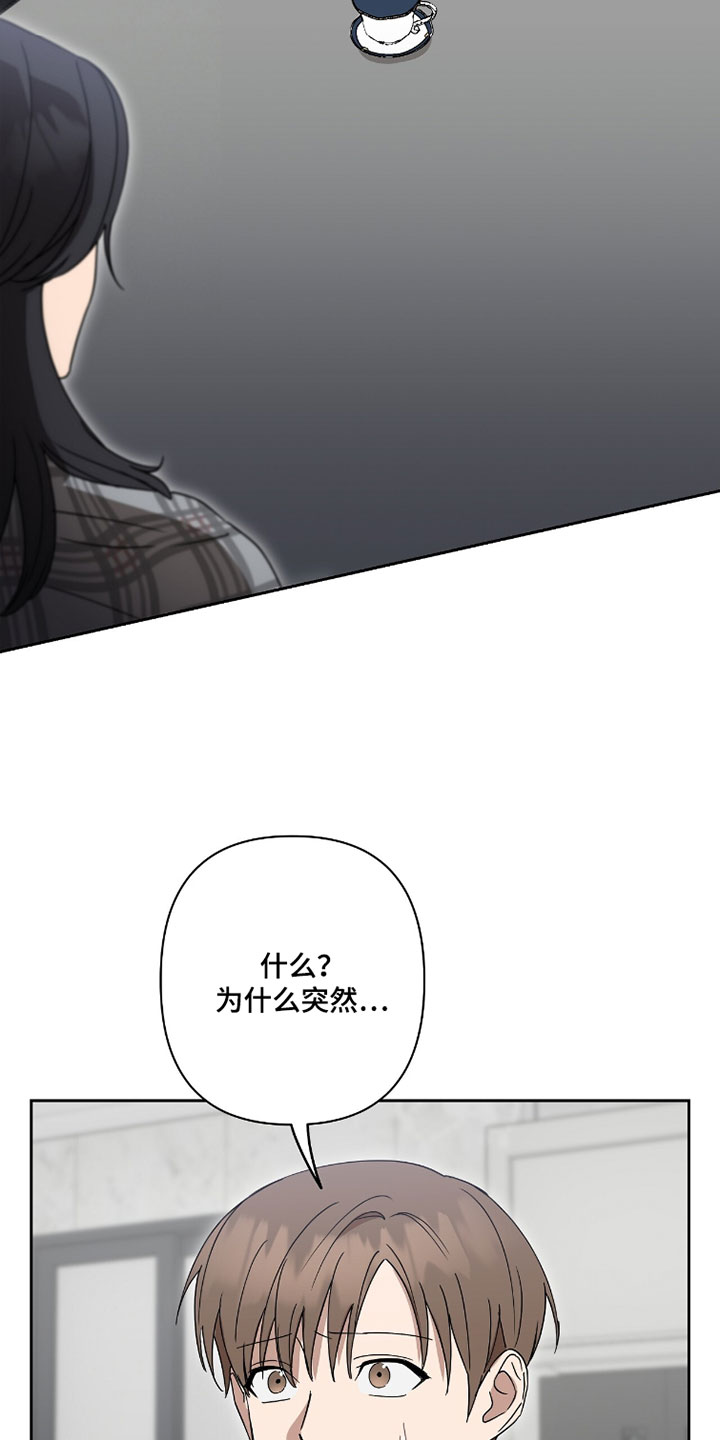 樱雨霓裳漫画,第23章：你可以直接移民吗？3图