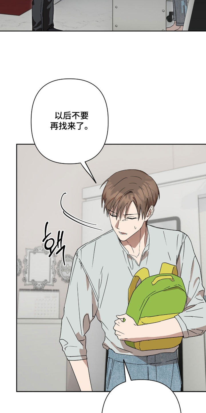 英语入门单词表可打印漫画,第20章：请你出去5图