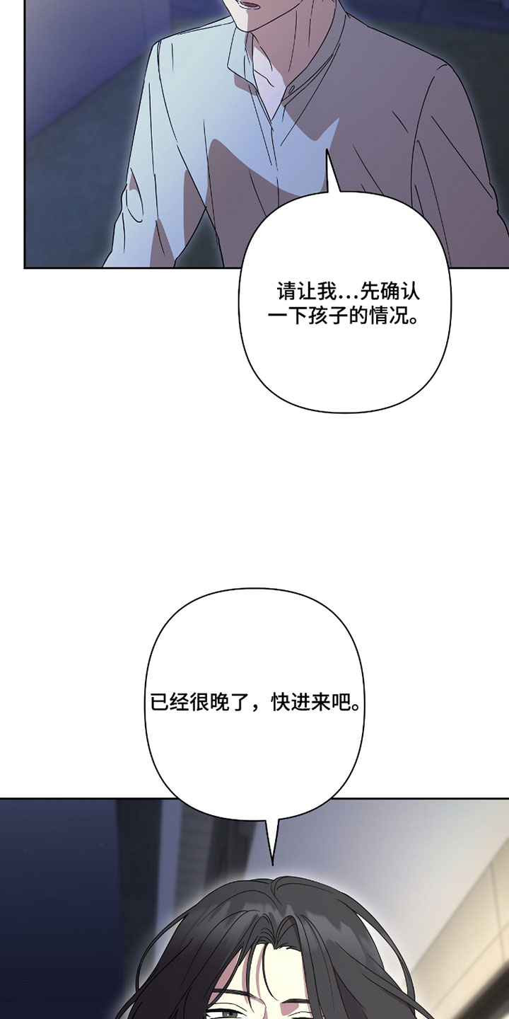 樱雨如初漫画,第23章：你可以直接移民吗？4图