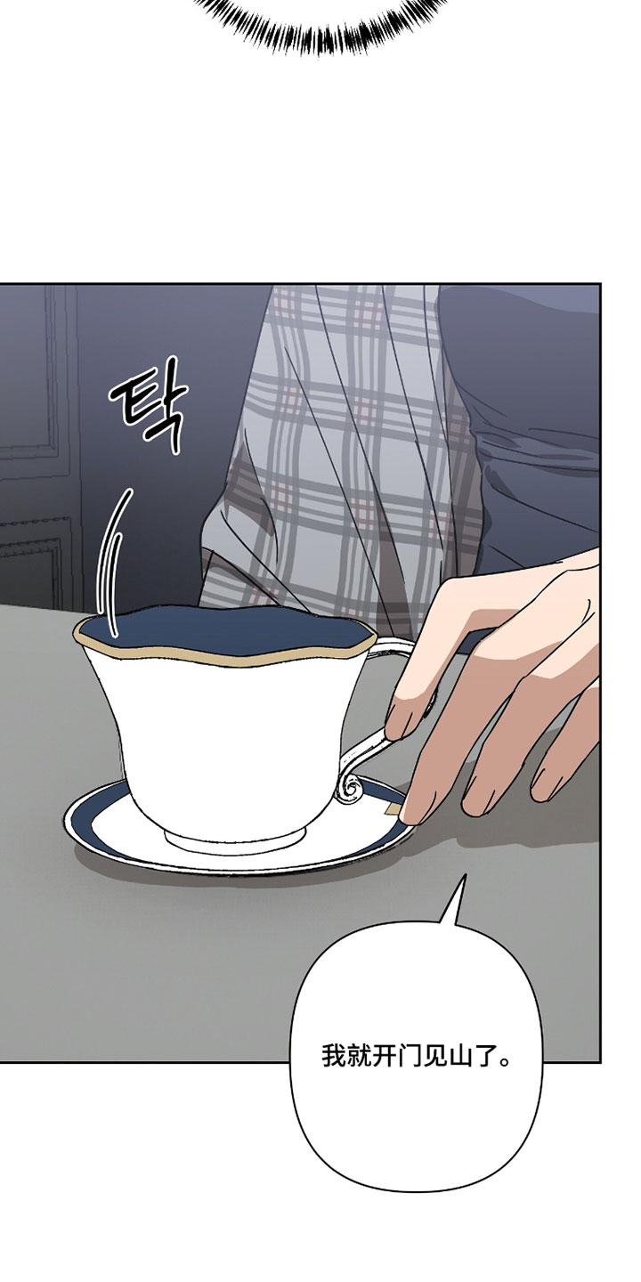 樱雨霓裳漫画,第23章：你可以直接移民吗？1图