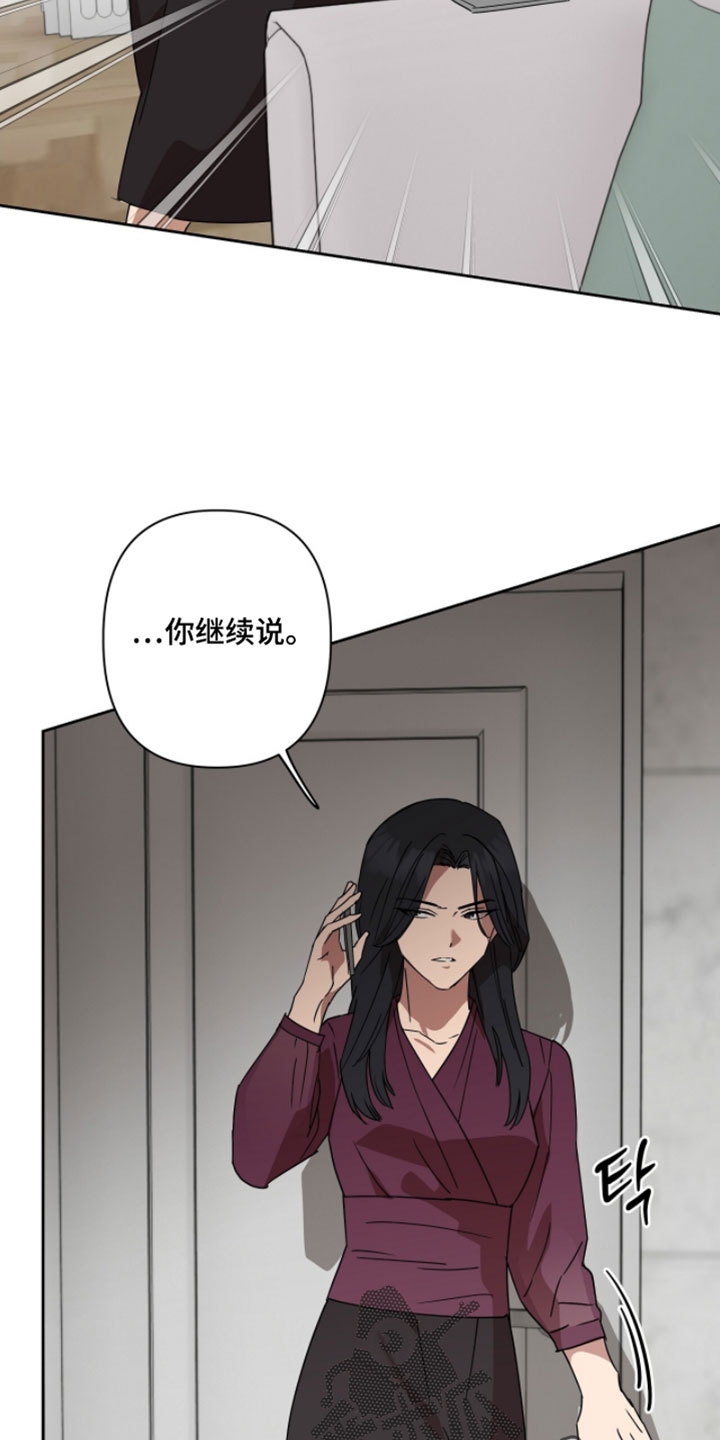 樱雨如初漫画,第19章：你有什么想法4图