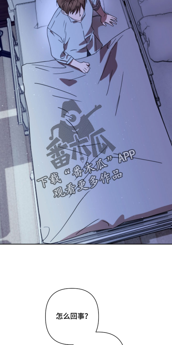 樱雨如初漫画,第21章：失踪5图