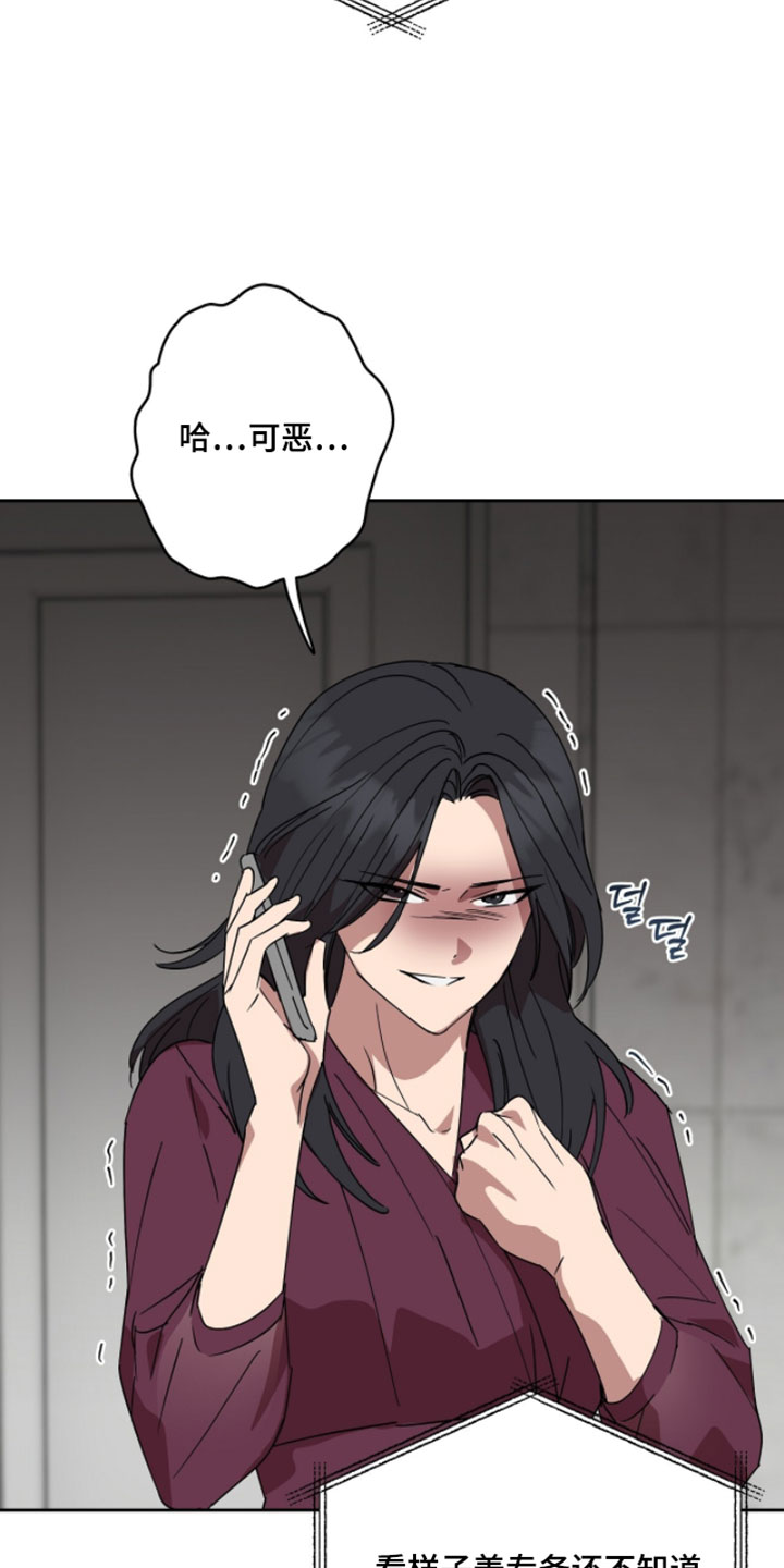 樱雨的英文漫画,第19章：你有什么想法4图