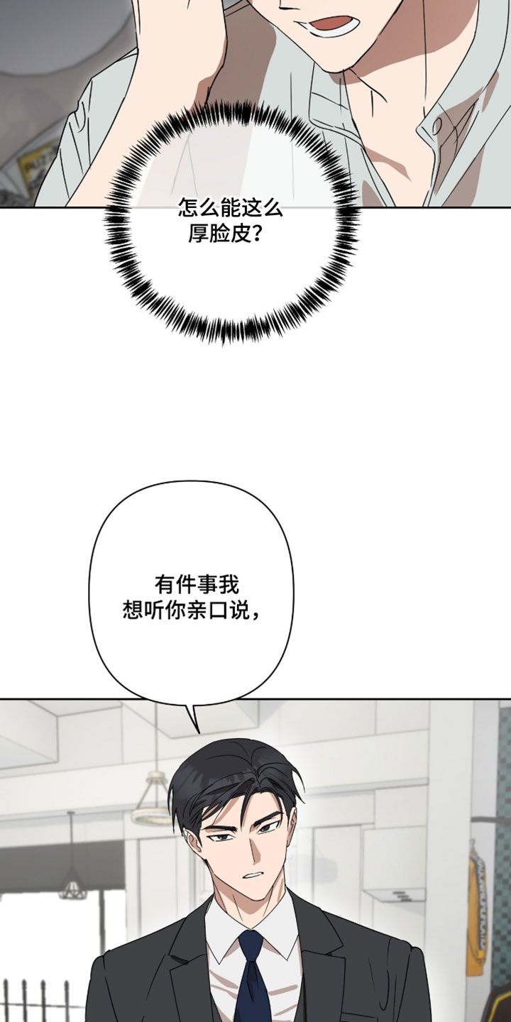 英语入门单词表可打印漫画,第20章：请你出去3图