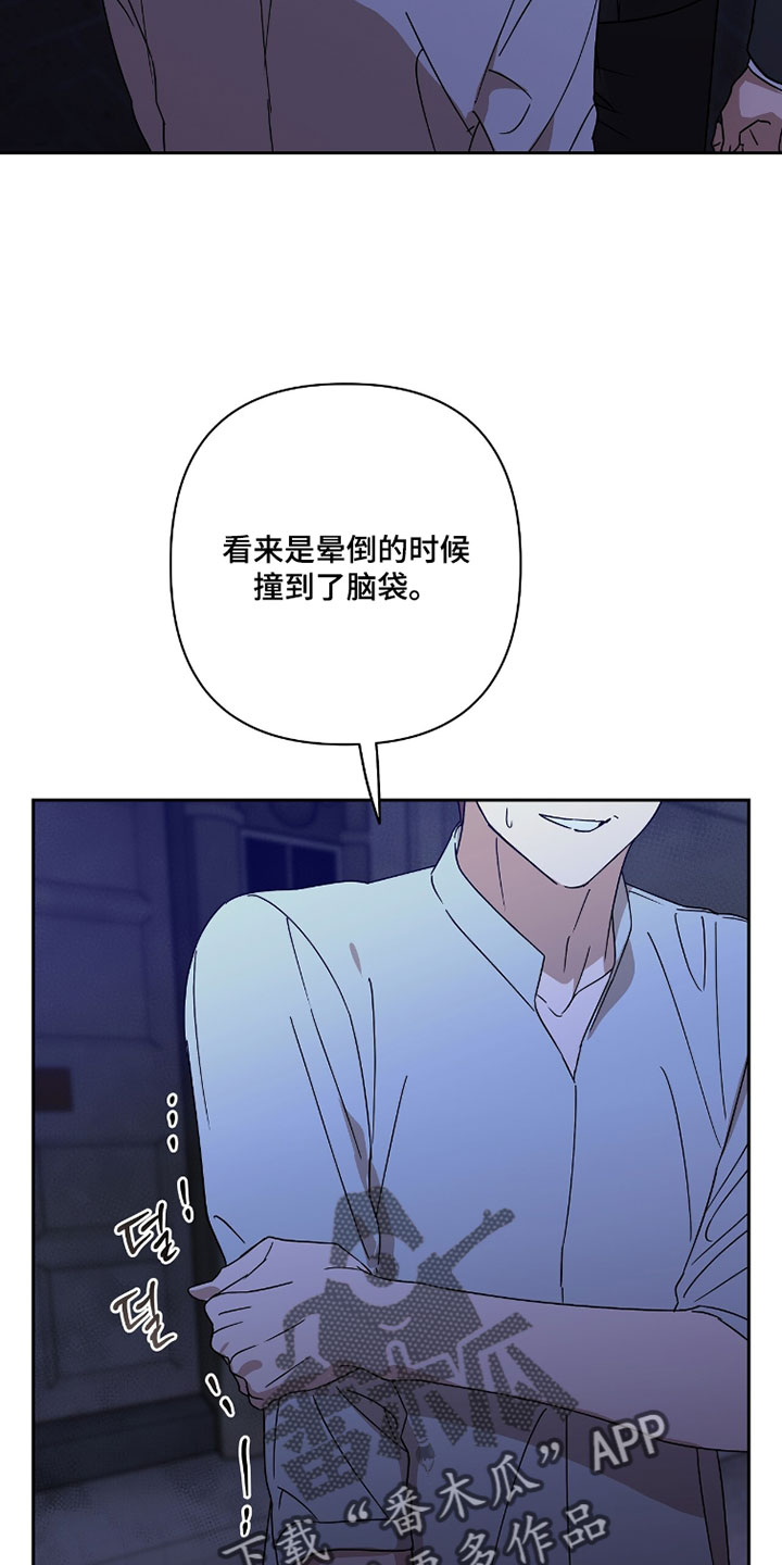 樱花如若初舞漫画,第22章：已经知道了1图