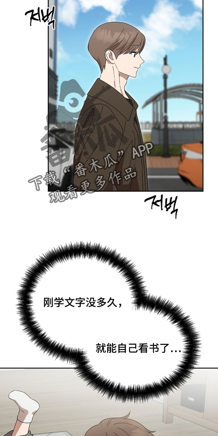 樱雨如初韩漫完整剧情漫画,第16章：不能让孩子担心1图