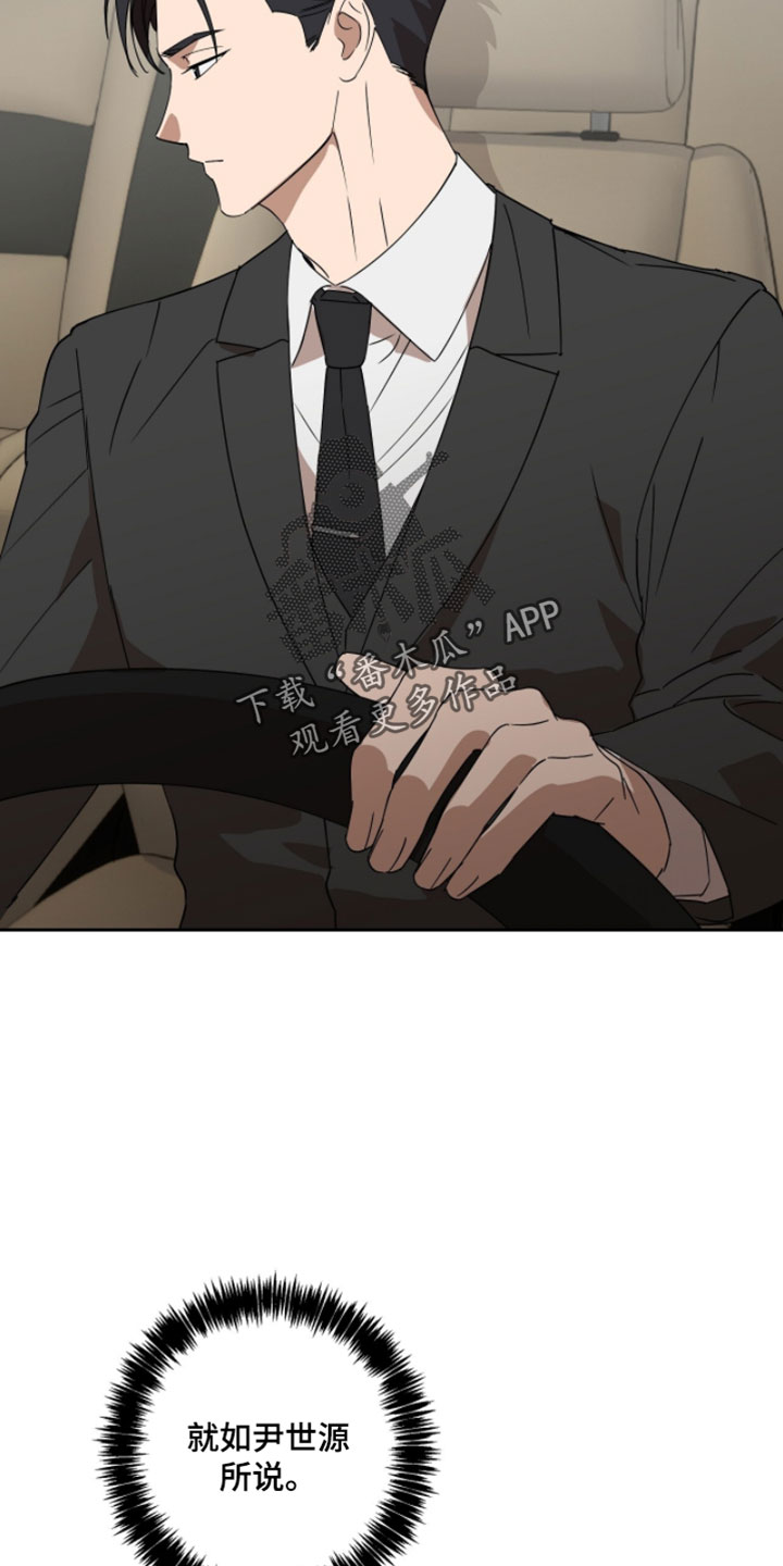 樱雨如初漫画免费看漫画,第18章：早就结束了1图