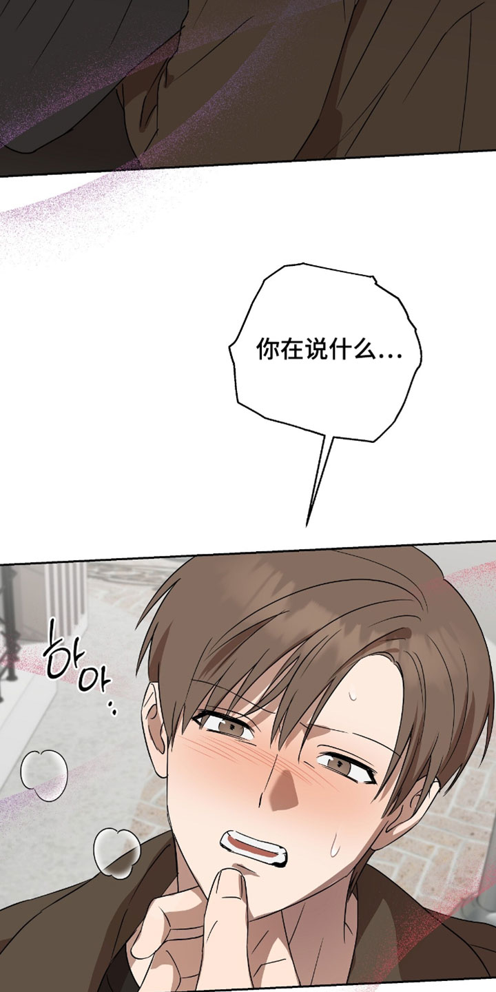 樱花如若初舞漫画,第17章：我们还有事情要聊5图