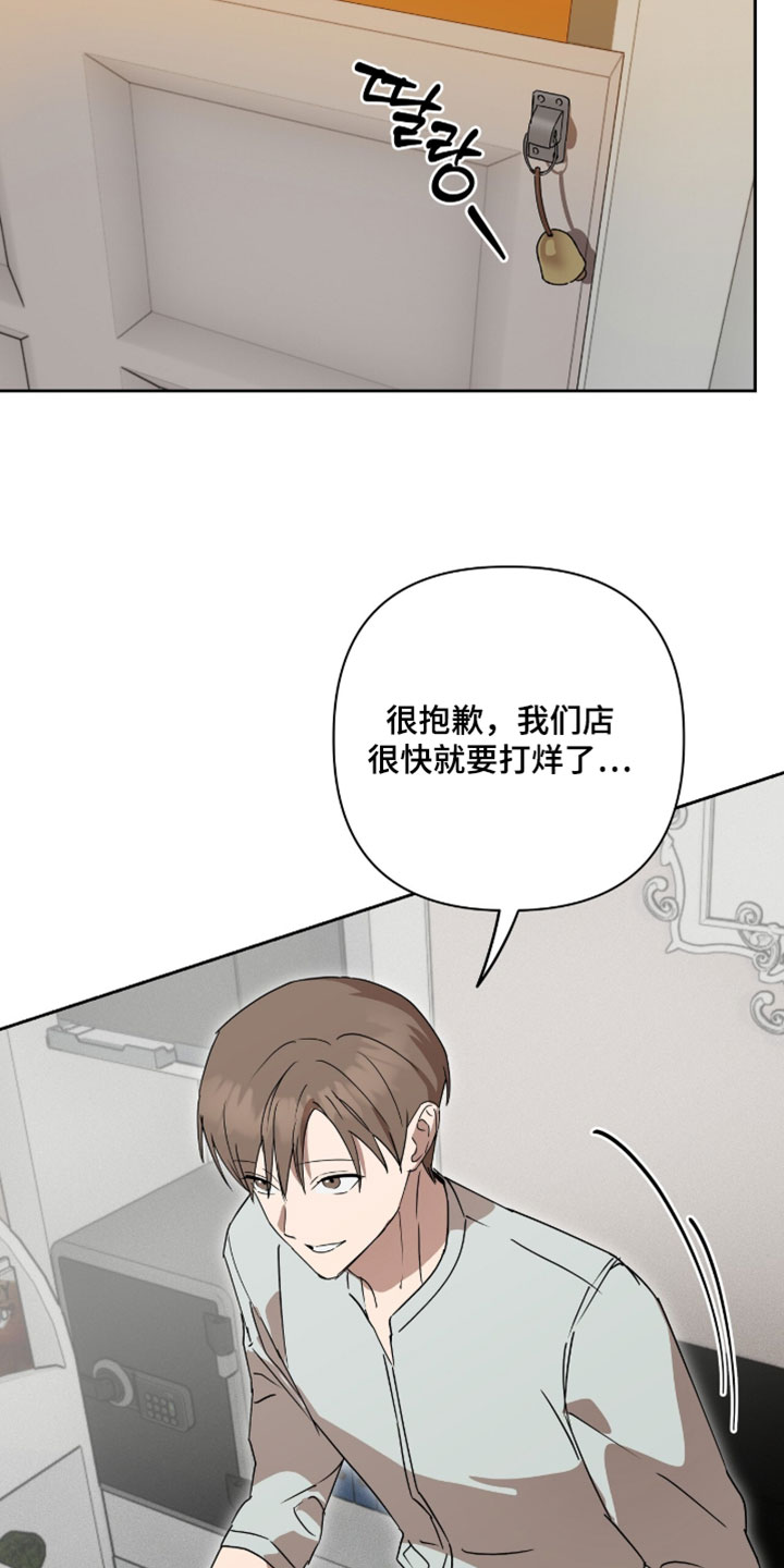 英语入门单词表可打印漫画,第20章：请你出去1图