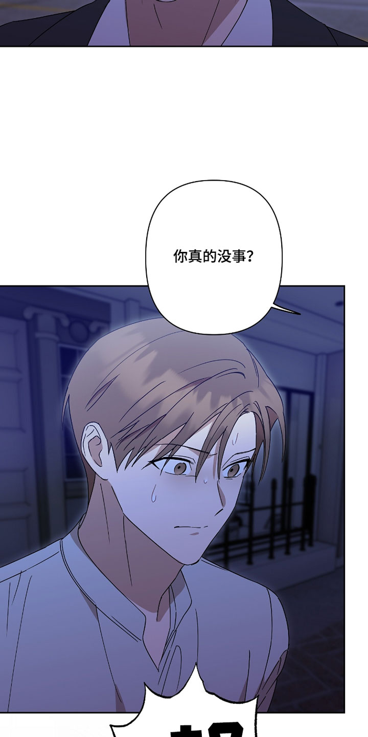 樱花如若初舞漫画,第22章：已经知道了3图