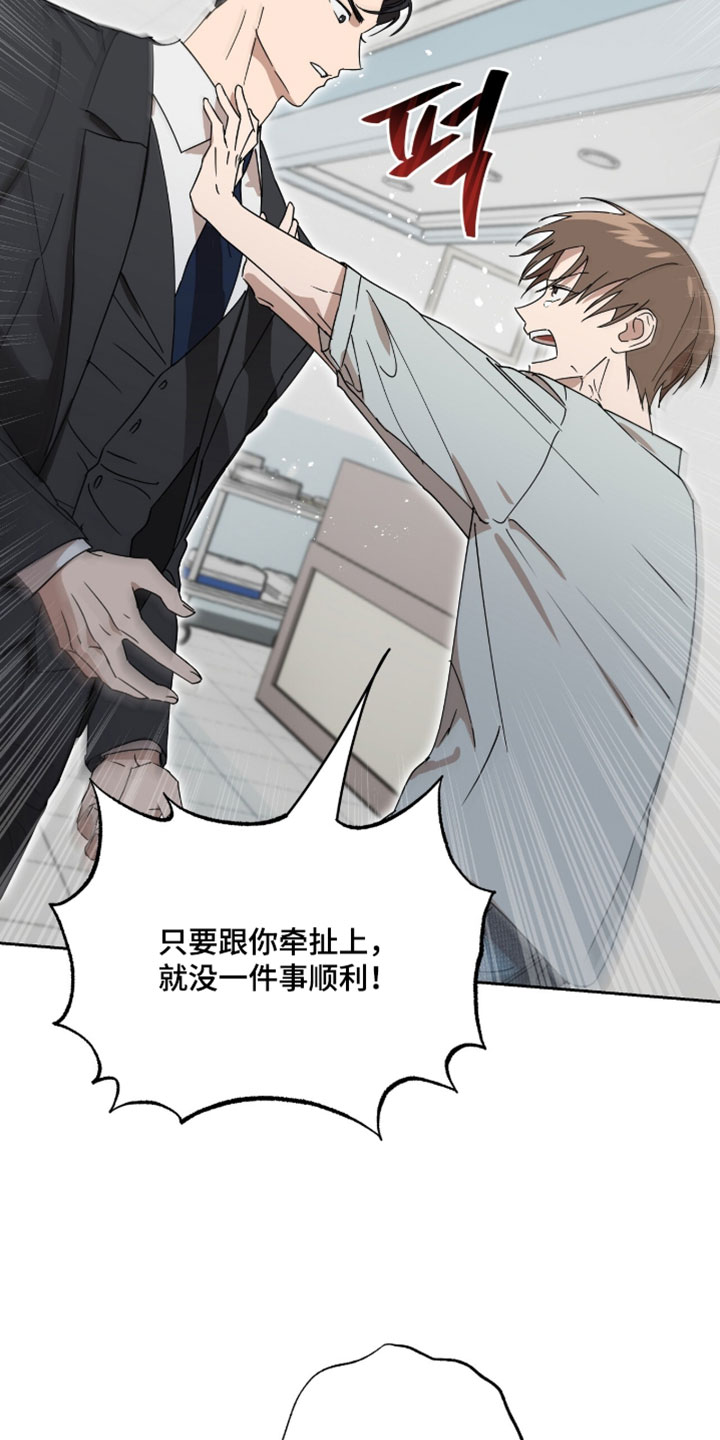 樱花如若初舞漫画,第21章：失踪4图