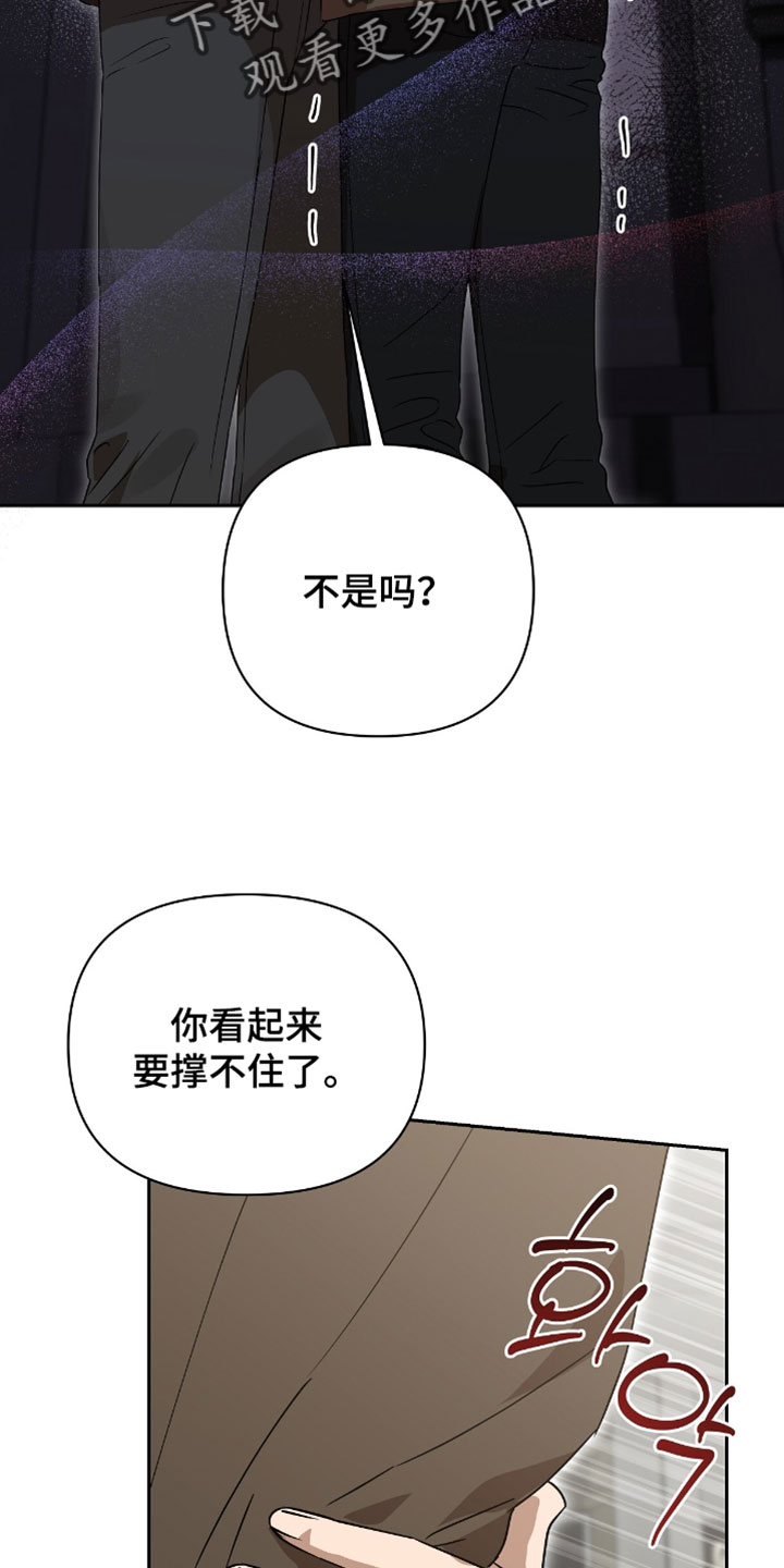樱花如若初舞漫画,第17章：我们还有事情要聊2图