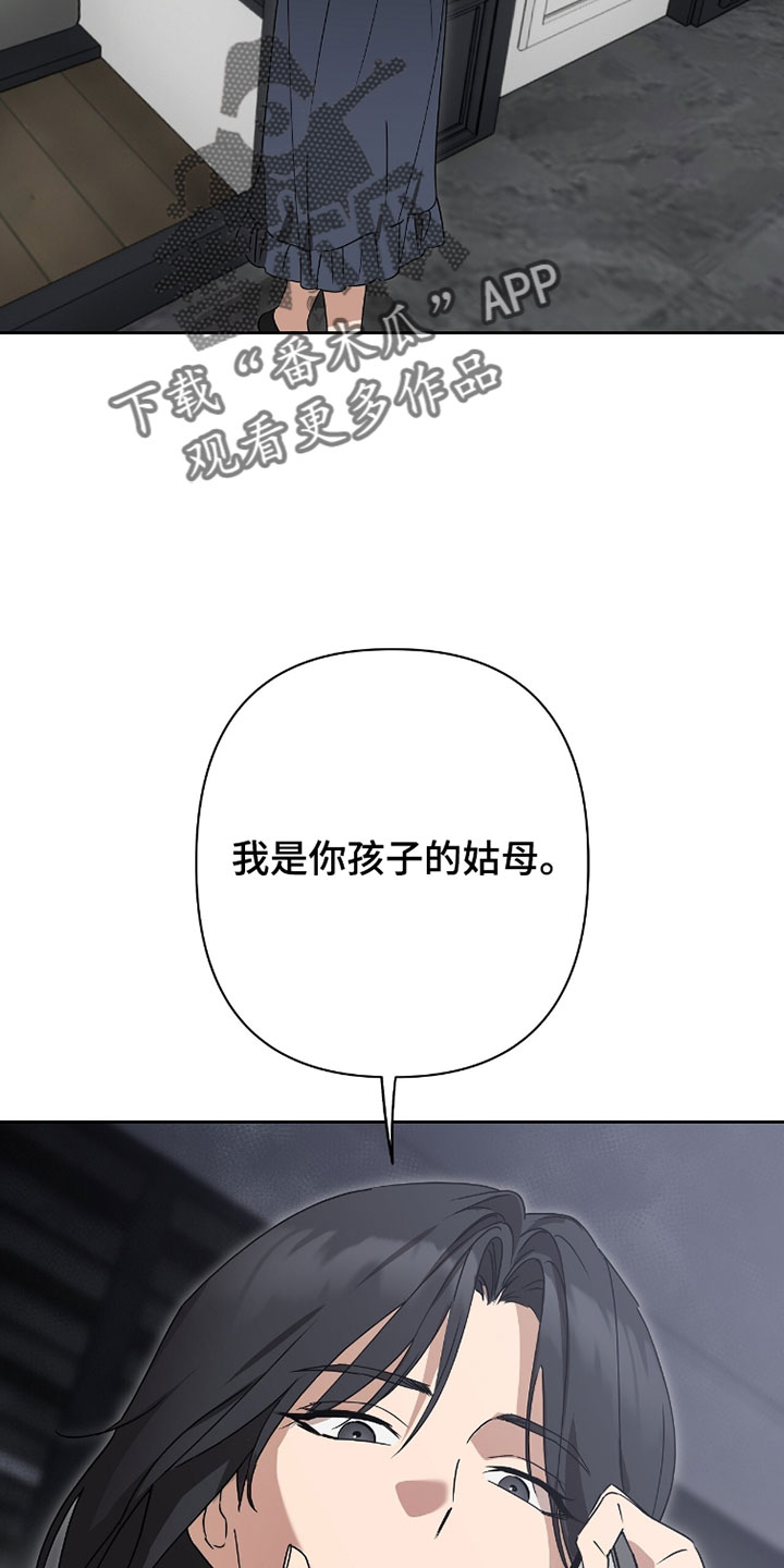 樱雨如初漫画,第22章：已经知道了4图