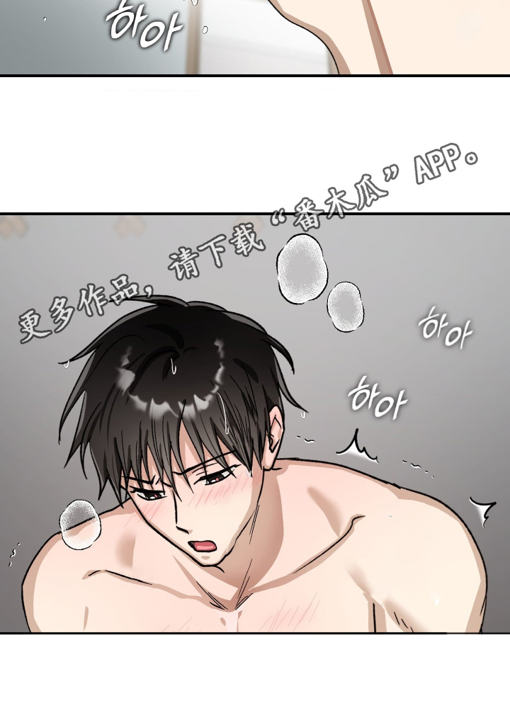 恶魔在身边原著漫画,第16章：帮帮我5图