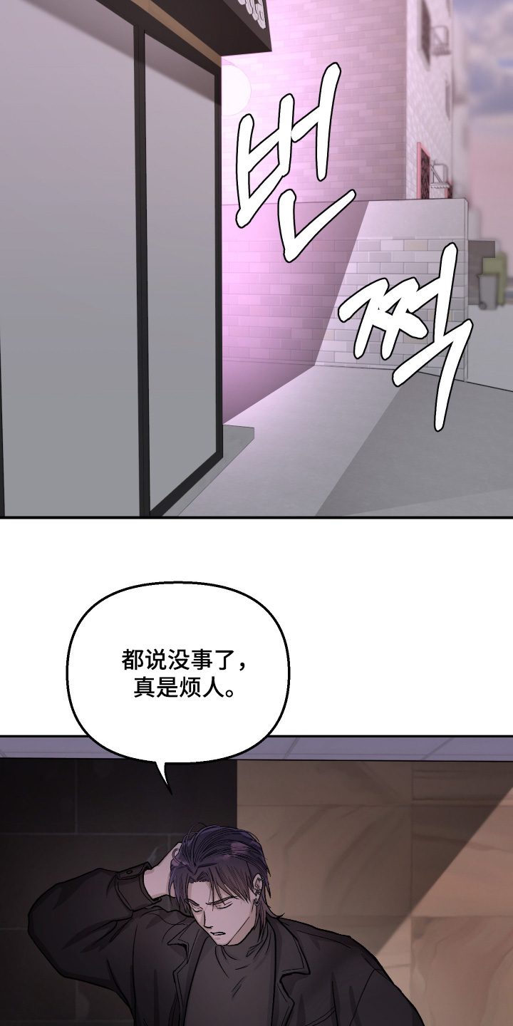 恶魔在身旁剧情漫画,第15章：都说没事5图