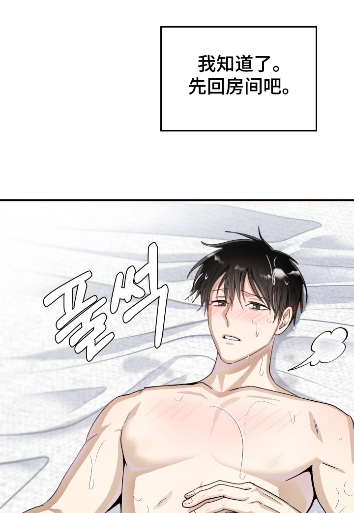 恶魔在身旁漫画,第16章：帮帮我5图