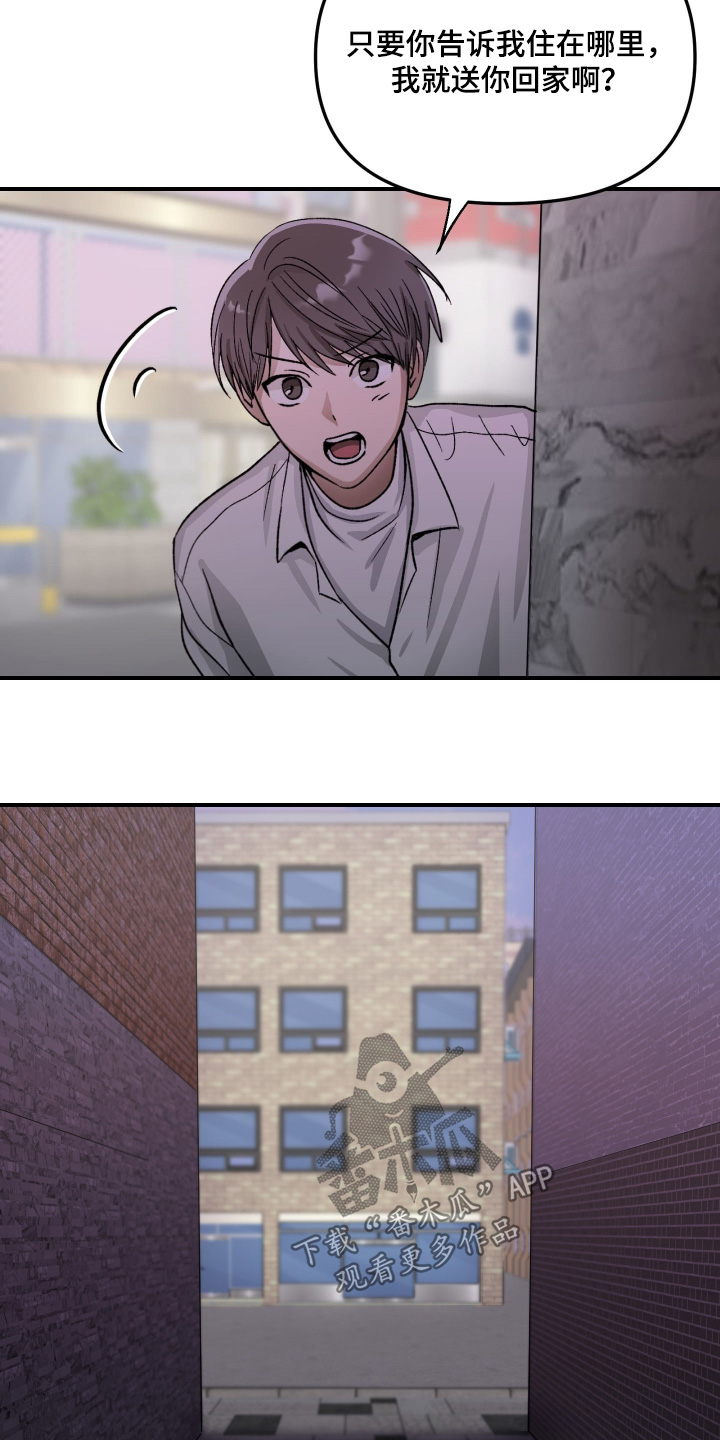 恶魔在身旁剧情漫画,第15章：都说没事3图