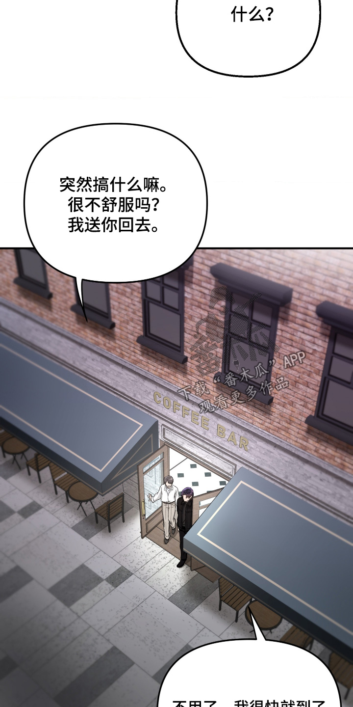 恶魔在身旁剧情漫画,第15章：都说没事1图