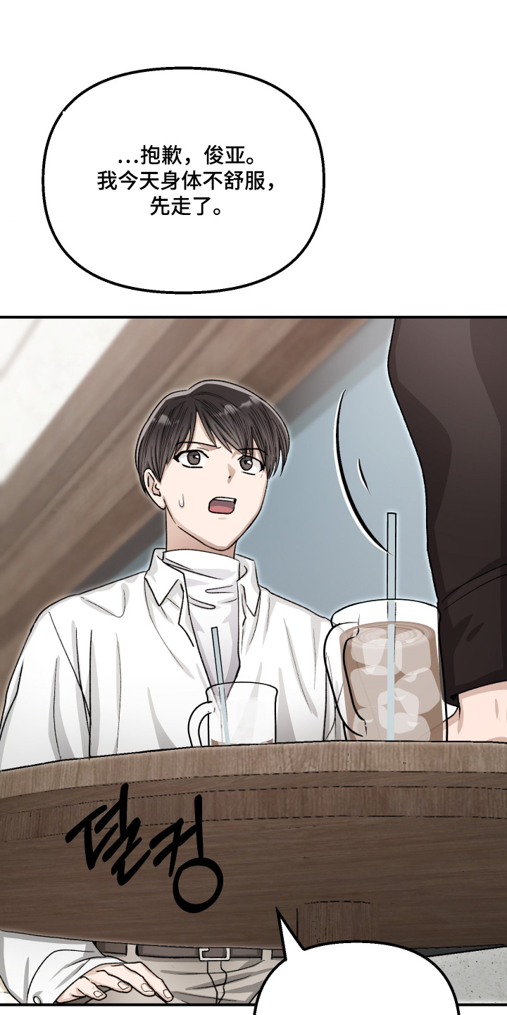 恶魔在身边原著漫画,第15章：都说没事5图