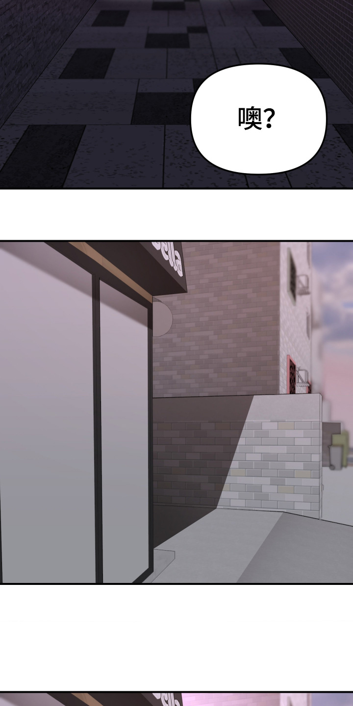 恶魔在身旁剧情漫画,第15章：都说没事4图