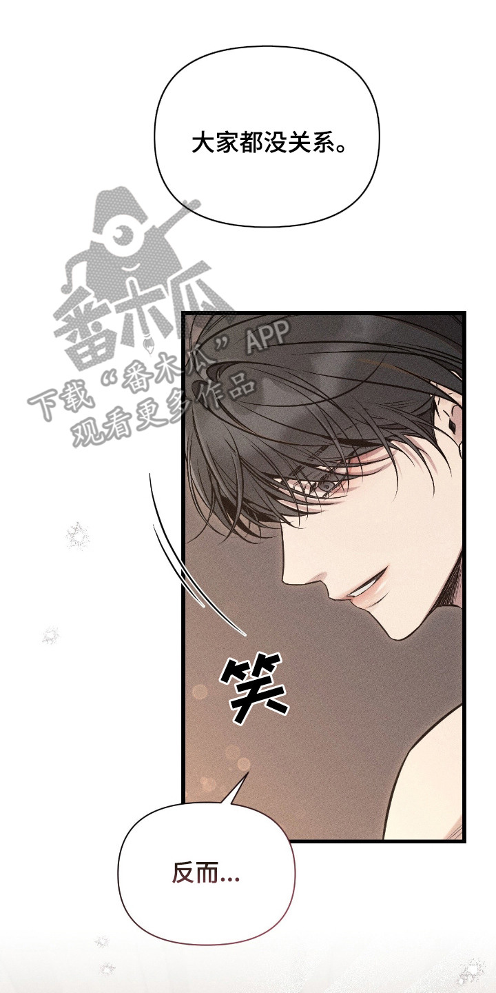 他的尺寸传闻漫画,第9章：没得选5图
