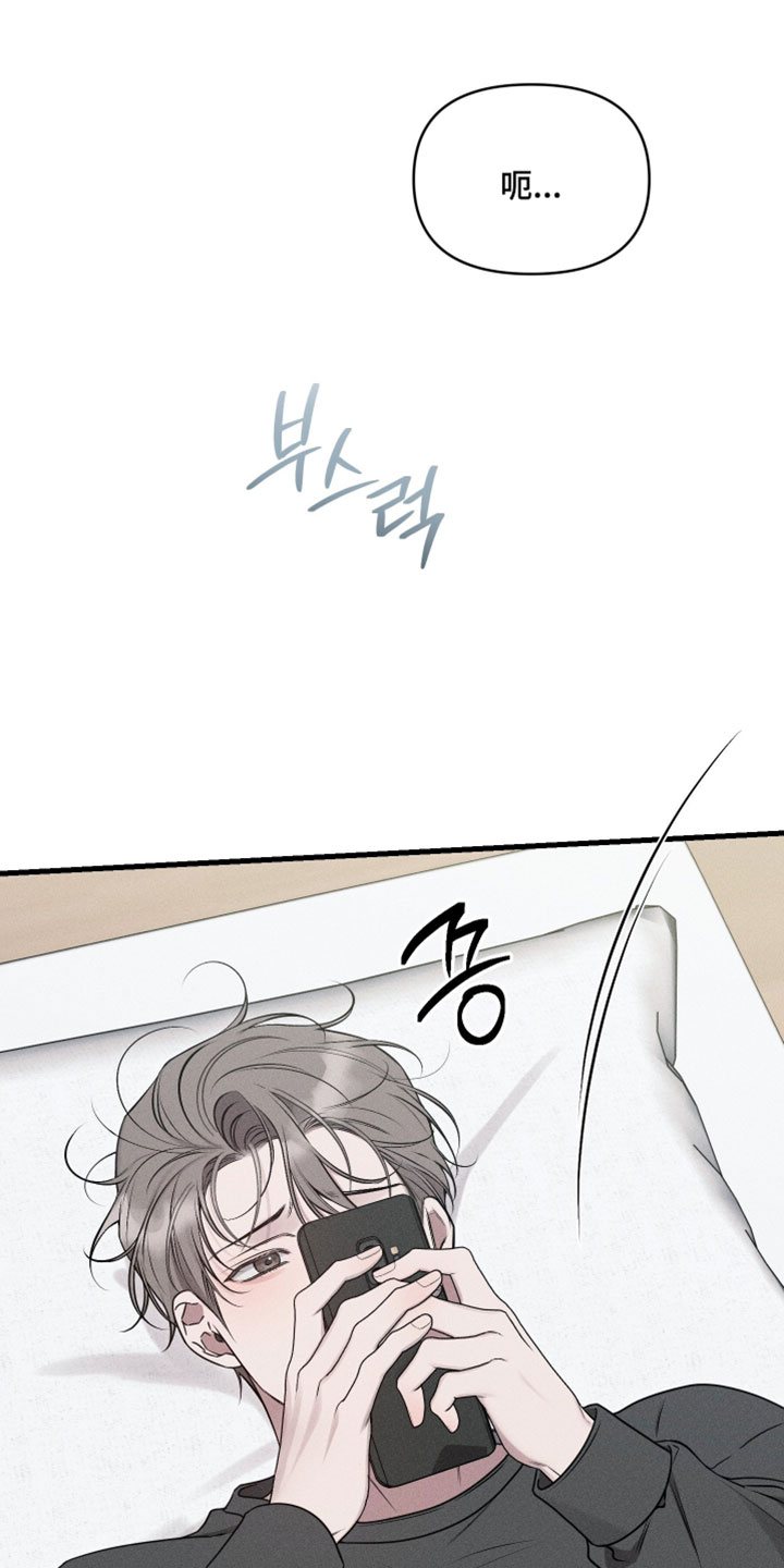 他的尺寸传闻漫画,第21章：暧昧3图