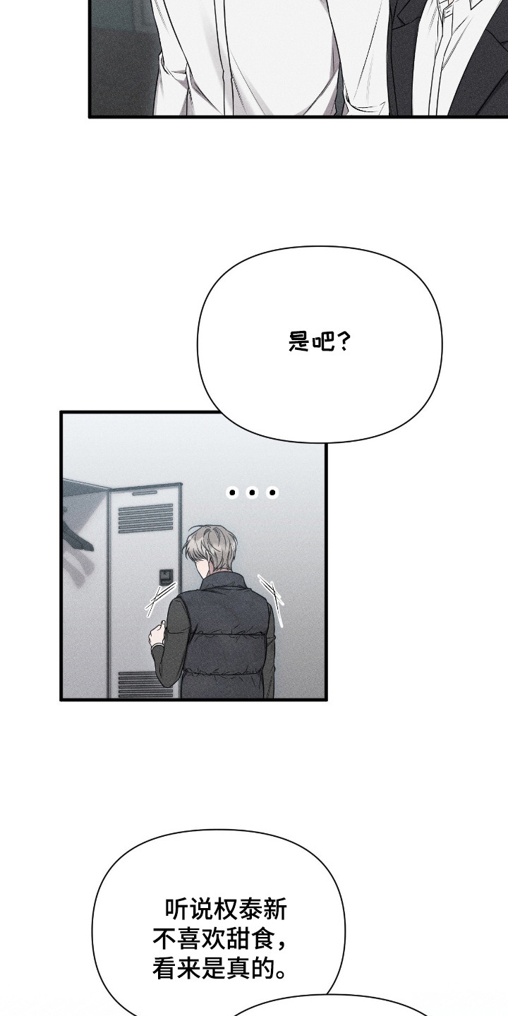 他的尺度by知乎漫画,第19章：好奇4图