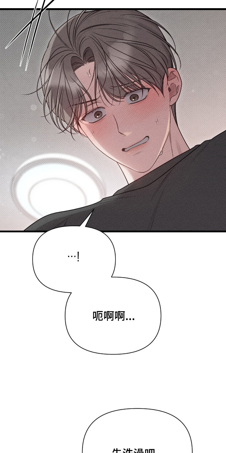 他的尺码大小用英语怎么说漫画,第13章：做梦4图