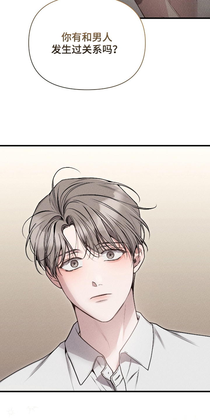 它的尺寸的英语漫画,第6章：选妃1图