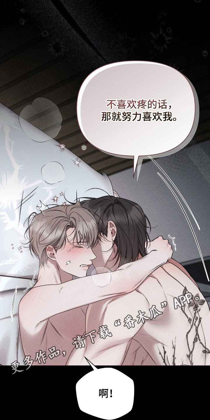 他的尺码大小用英语怎么说漫画,第13章：做梦3图