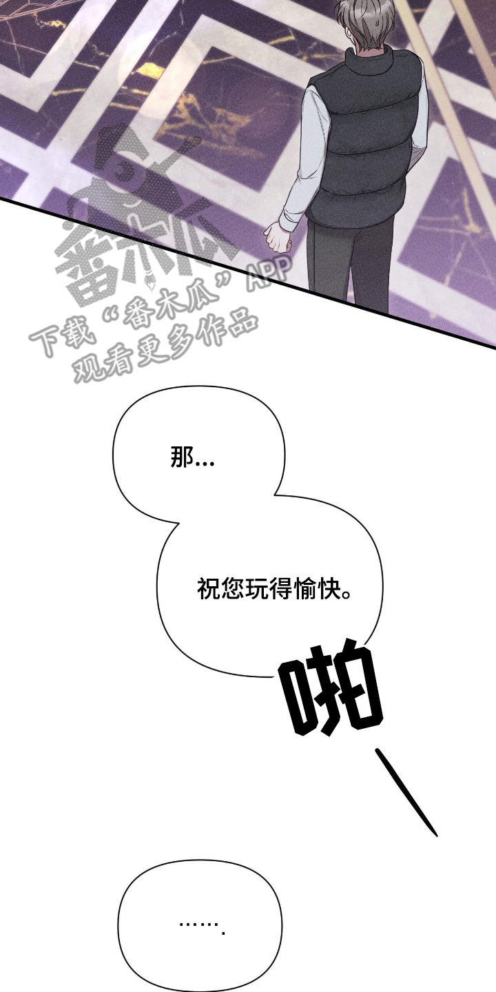 他的尺寸惊人漫画,第15章：指名4图