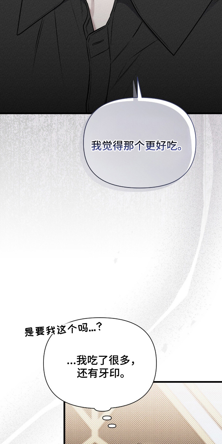 他的尺寸传闻漫画,第16章：奶油面包5图