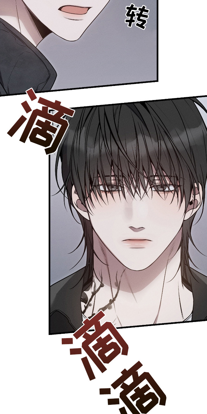 他的尺寸传闻漫画,第11章：代驾1图