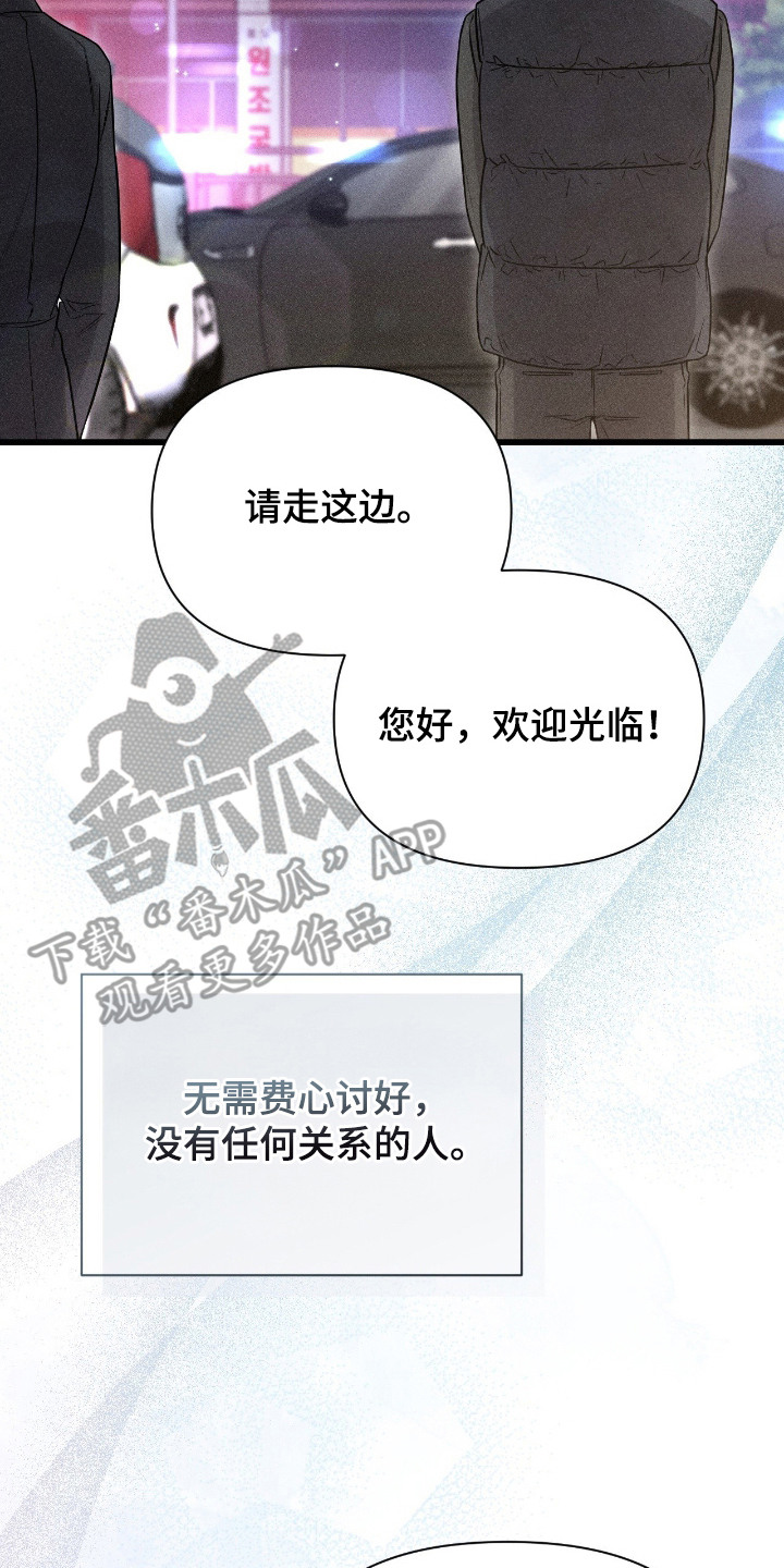 他的尺寸传闻漫画,第20章：联系方式4图