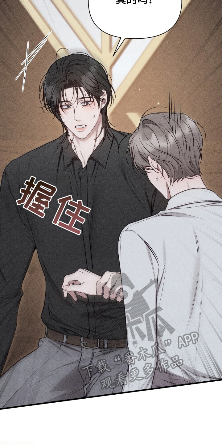 他的尺寸传闻漫画,第18章：恋爱吧2图