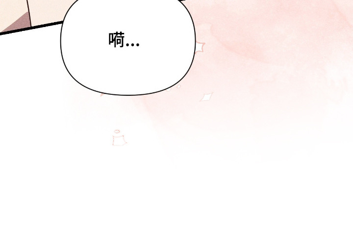 他的尺寸传闻漫画,第8章：紧张1图
