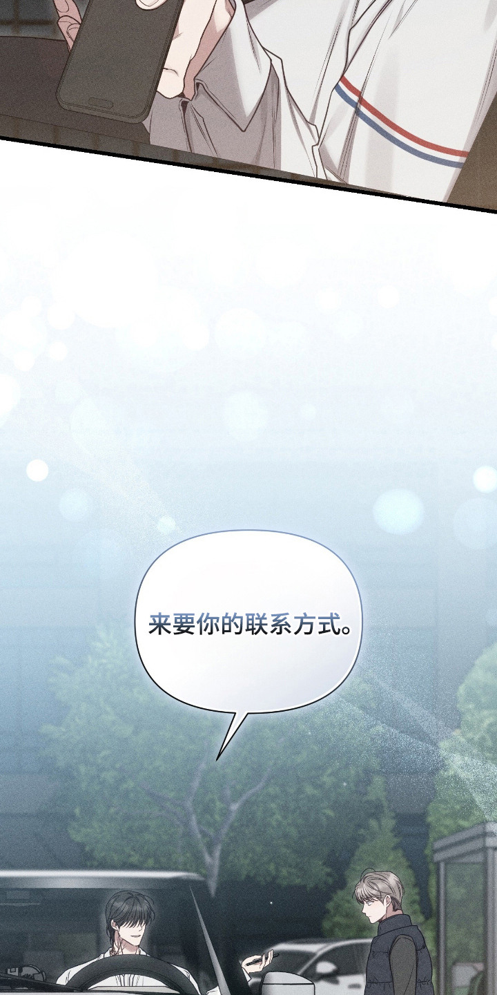 它的尺寸是多少用英语怎么说漫画,第20章：联系方式3图