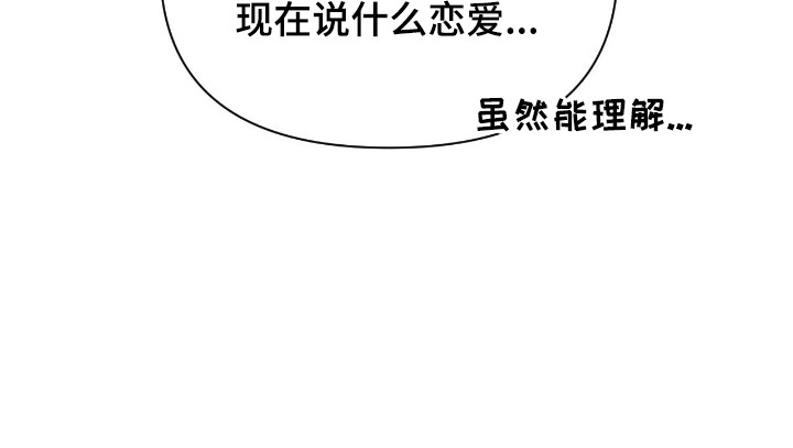 他的尺码大小用英语怎么说漫画,第17章：提议3图