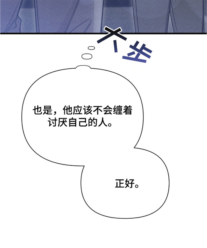 他的尺寸传闻漫画,第14章：即视感4图